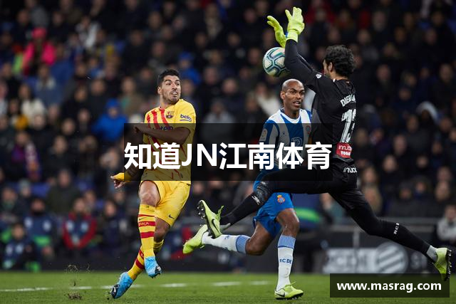 知道JN江南体育